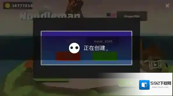 派对大乱斗3如何创造游戏房间？