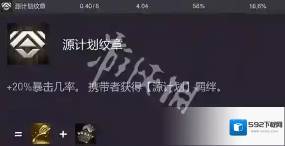 金铲铲之战s14转职纹章胜率排名