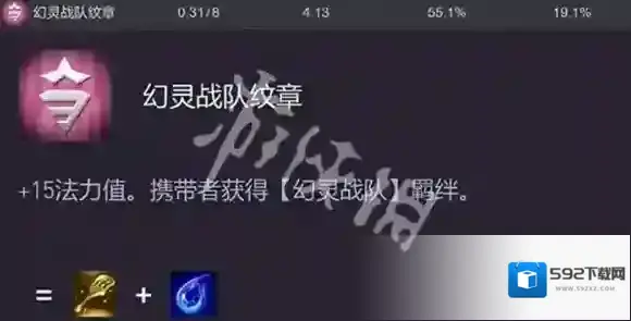 金铲铲之战s14转职纹章胜率排名