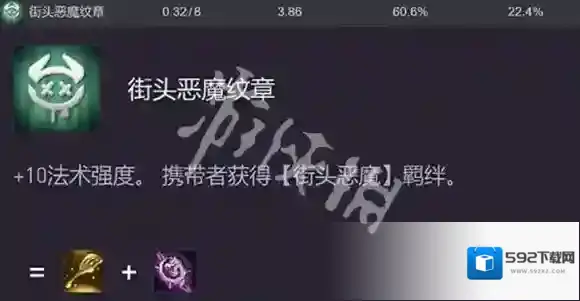 金铲铲之战s14转职纹章胜率排名