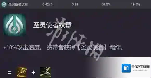 金铲铲之战s14转职纹章胜率排名
