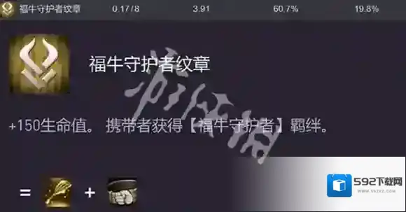 金铲铲之战s14转职纹章胜率排名