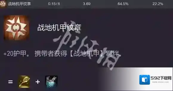 金铲铲之战s14转职纹章胜率排名