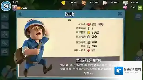 海岛奇兵无限钻石无限金币版怎么下载