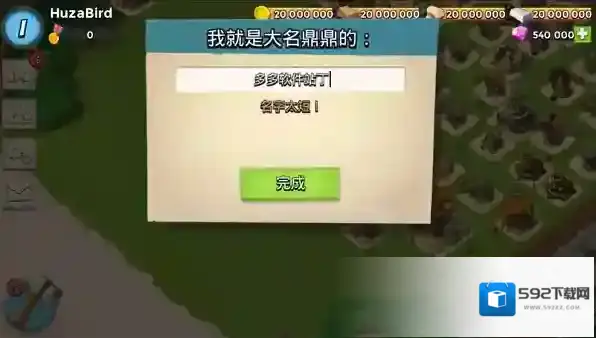 海岛奇兵无限钻石无限金币版怎么下载