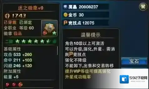 时空猎人徽章怎么升级  徽章有什么用