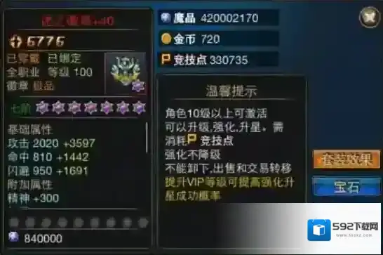 时空猎人徽章怎么升级  徽章有什么用
