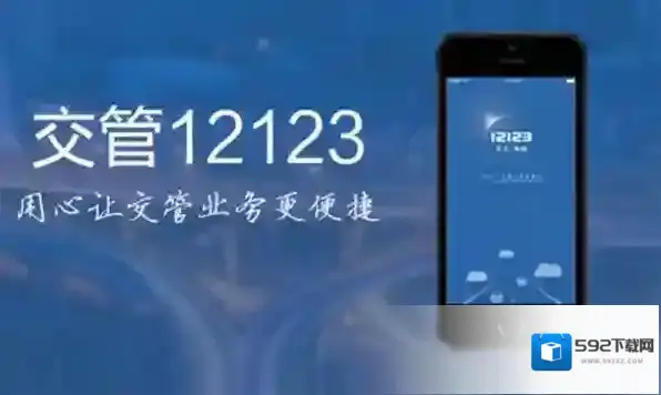 交管12123换证要不要体检