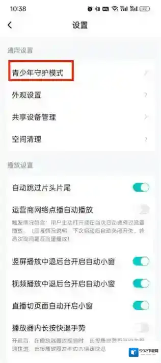 腾讯视频少儿模式怎么设置