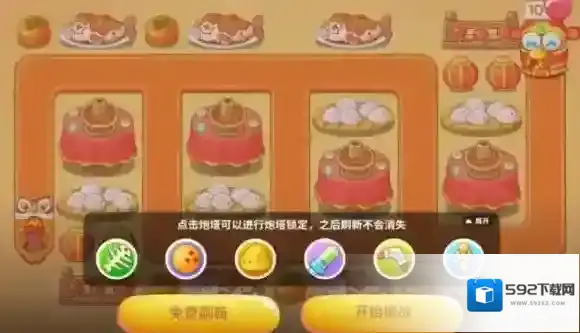 保卫萝卜4新春大集第十三关怎么过-保卫萝卜4新春大集第13关攻略
