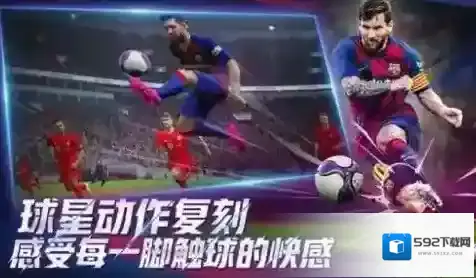 球场风云兑换码是多少？球场风云兑换码大全