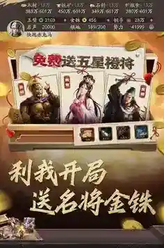 三国志战棋版兑换码有哪些？兑换码大全分享