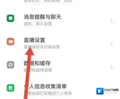 探探怎么隐藏上麦状态