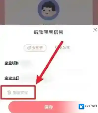 京东亲子会员怎么取消