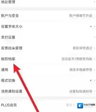 京东亲子会员怎么取消