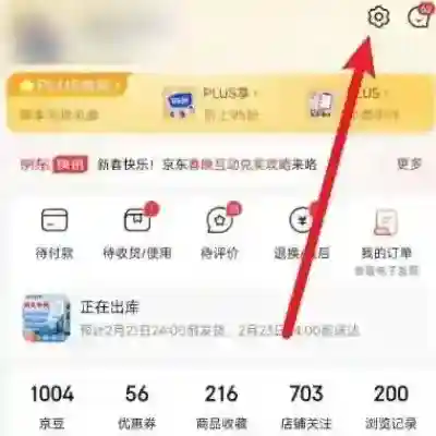京东亲子会员怎么取消
