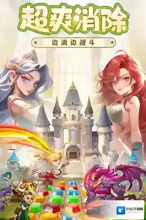 消消英雄兑换码在哪里 最新兑换码大全