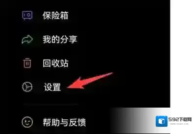 阿里云盘怎么关闭人脸分组