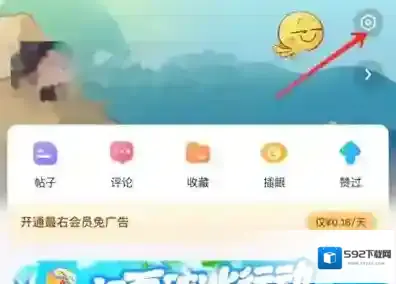 最右怎么开启推送私信消息