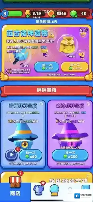 砰砰法师内购版有哪些兑换码和玩法？