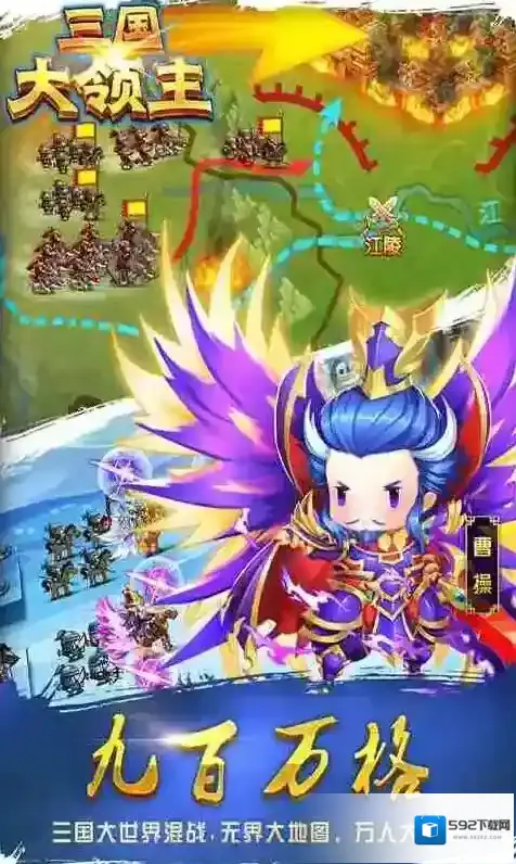 三国大领主武将怎么获得？游戏玩法福利全揭秘！