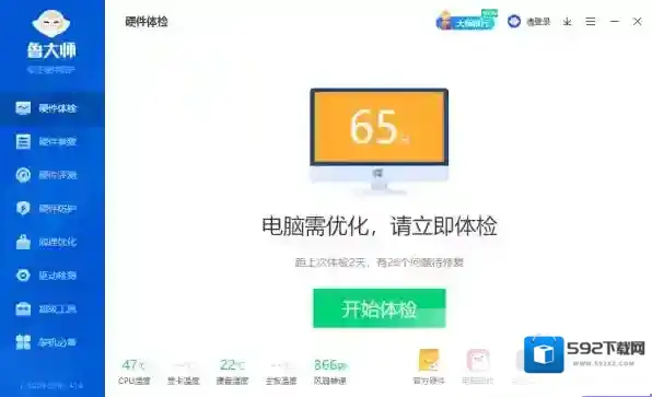 鲁大师下载游戏要花钱吗_鲁大师下载游戏收费标准介绍