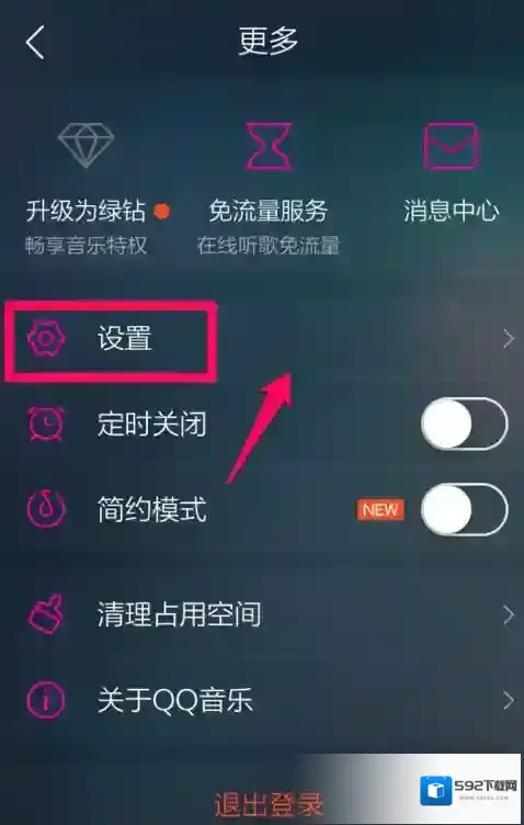 QQ音乐主题