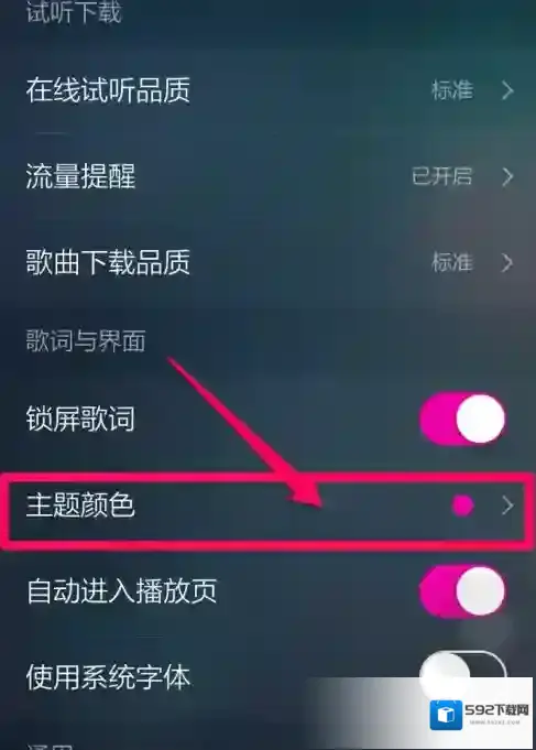 QQ音乐点击
