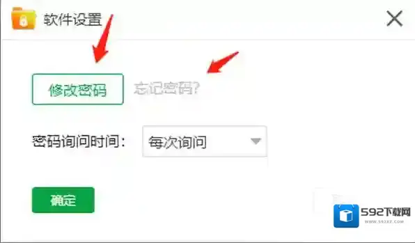 金舟文件夹加密大师金舟
