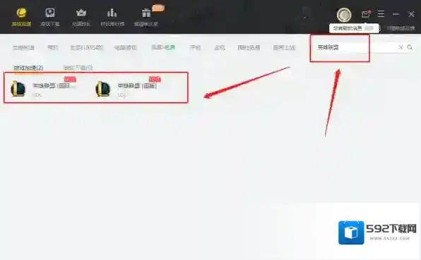 英雄联盟国服
