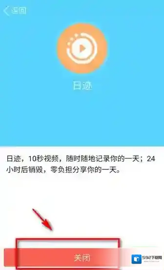 QQ如何关闭