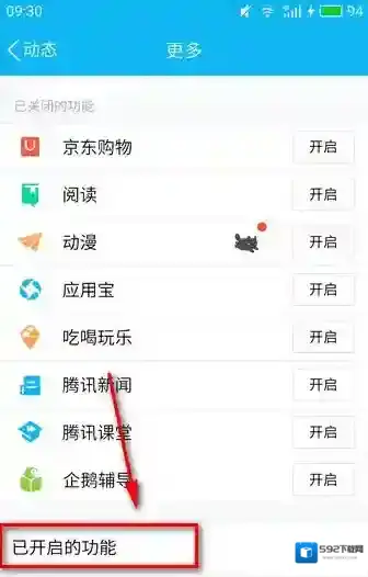QQ点击