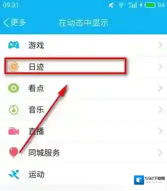 QQ就会