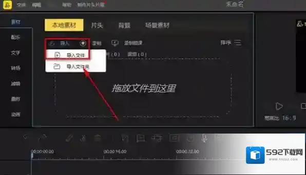 蜜蜂剪辑视频