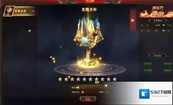 QQ游戏大厅天空之剑