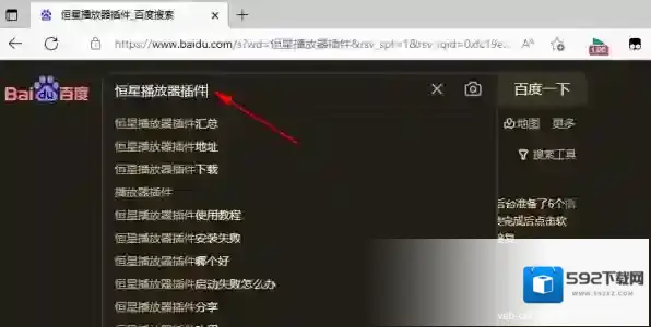 恒星播放器阿里云盘