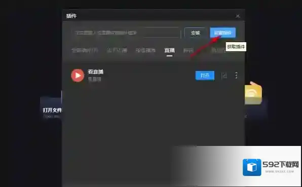 恒星播放器恒星