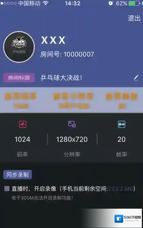企鹅直播主播