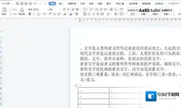wps点击