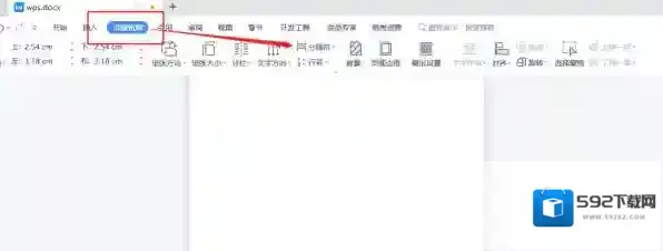 wps手动