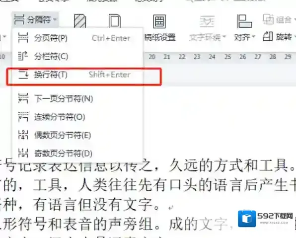 wps填表