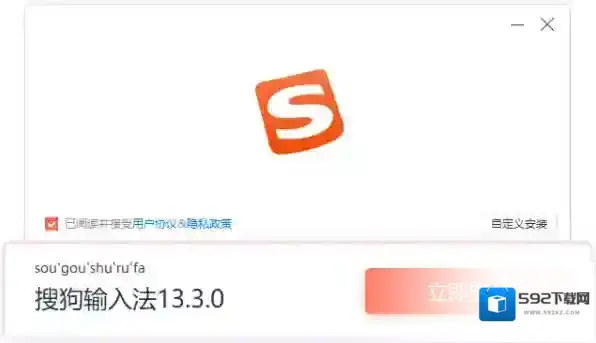 搜狗输入法打字
