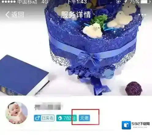 《支付宝》到位元老的获得方法介绍