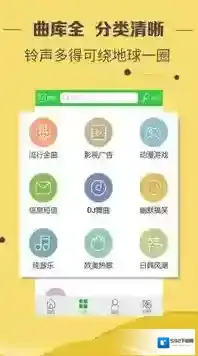 铃声多多会员