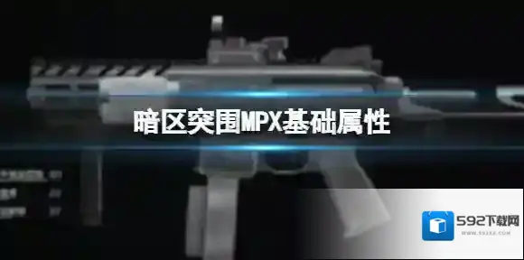 暗区突围属性
