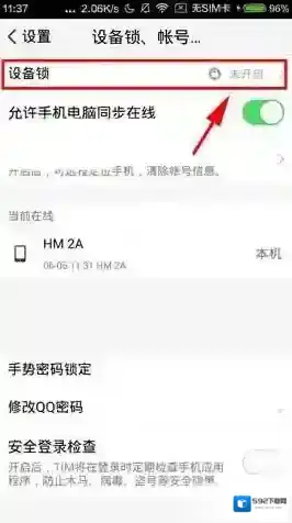 腾讯tim点击