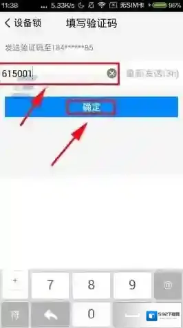 腾讯tim开启