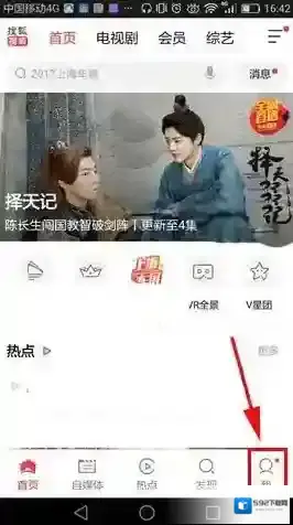 手机《搜狐视频》自动缓存功能的开启方法介绍