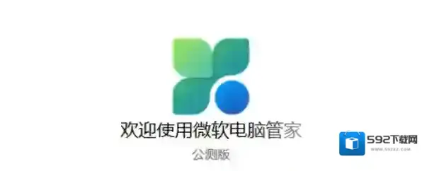 浏览器电脑管家