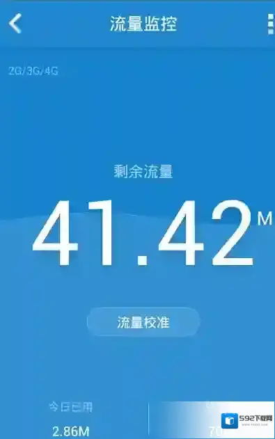 360手机卫士流量监控